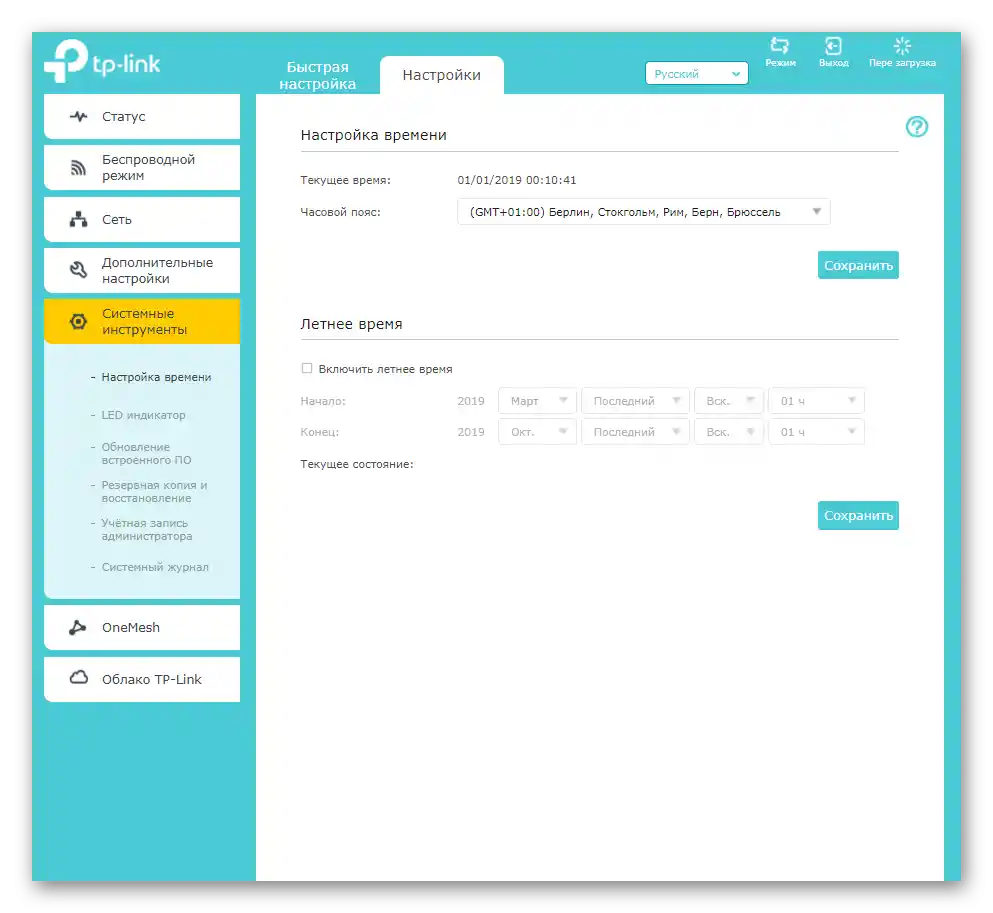 إعداد الوقت النظامي لموسع TP-link Extender من خلال واجهة الويب
