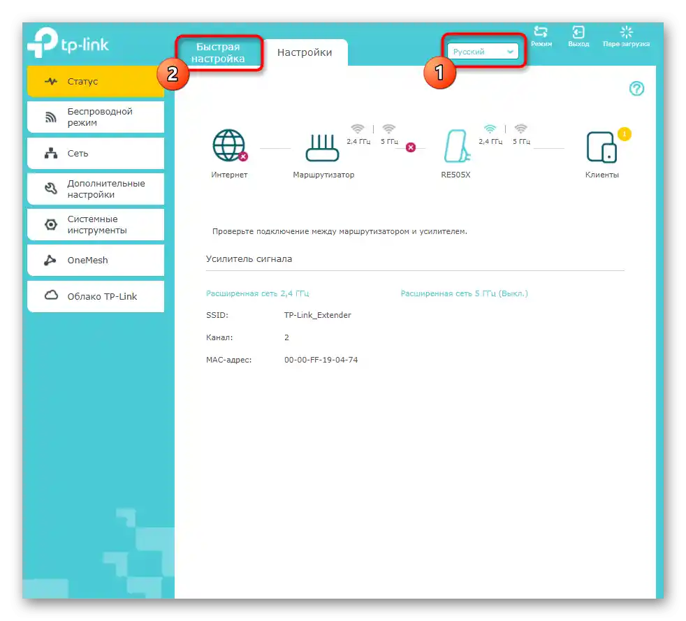 الانتقال إلى قسم الإعداد السريع لموسع TP-link عبر واجهة الويب