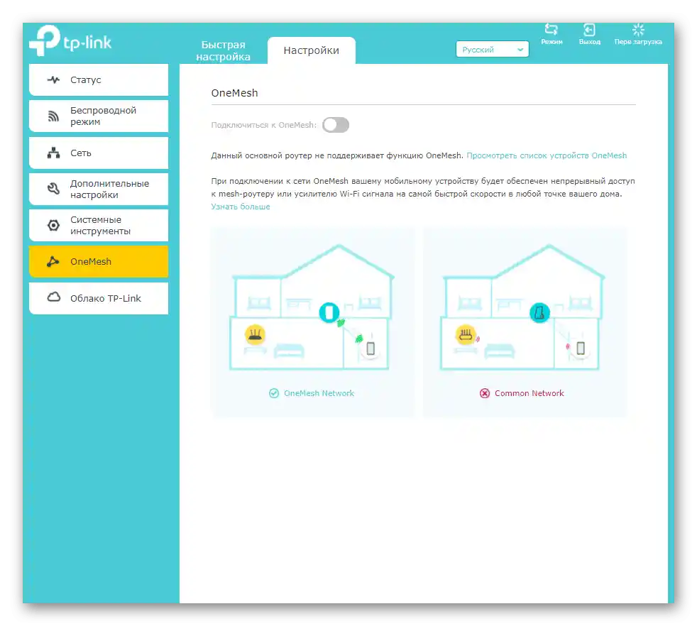 تطبيق للوصول المستمر لأجهزة المحمول في واجهة الويب TP-link Extender
