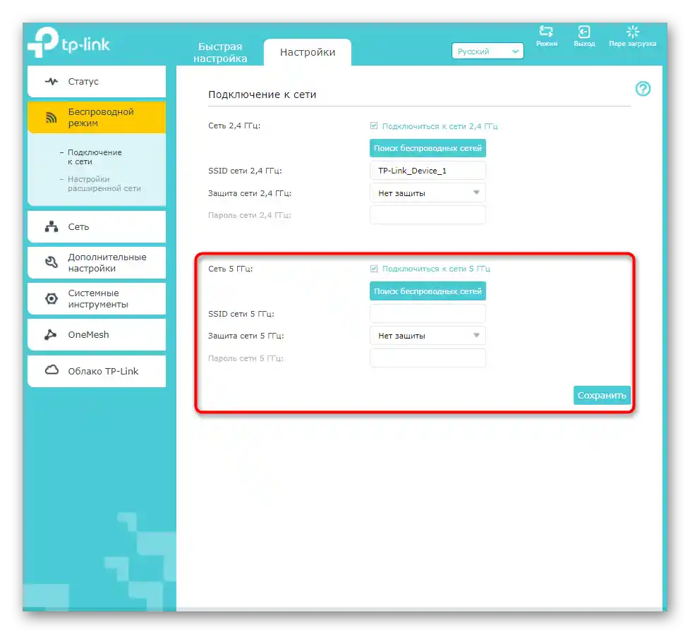 تأكيد الإعداد اليدوي لتوصيل موسع TP-link عبر واجهة الويب