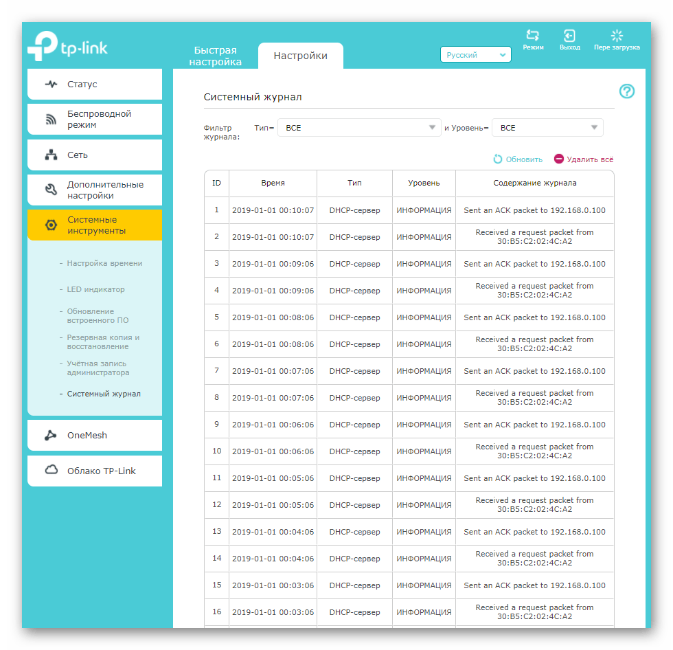 عرض سجل النظام لموسع TP-link عبر واجهة الويب