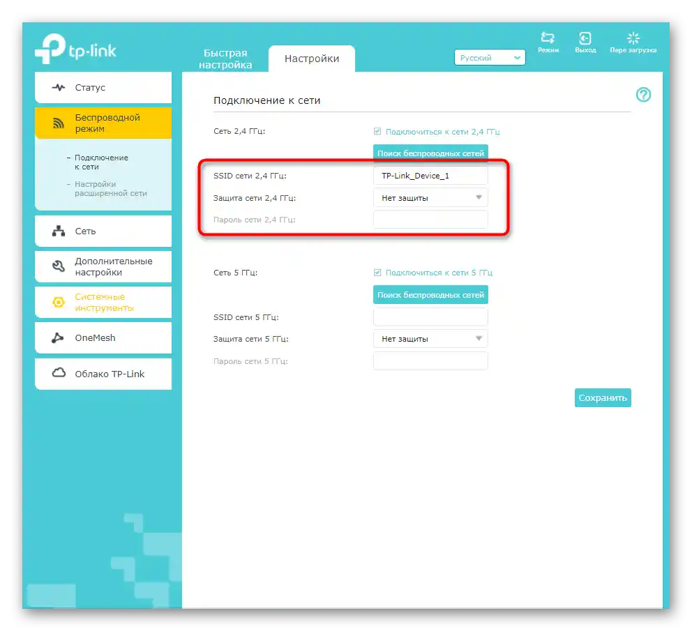 إدخال كلمة المرور للاتصال بالشبكة عند الإعداد اليدوي لموسع TP-link