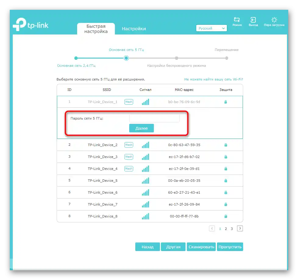 إدخال كلمة المرور للاتصال بموسع TP-link Extender أثناء الإعداد السريع من خلال واجهة الويب