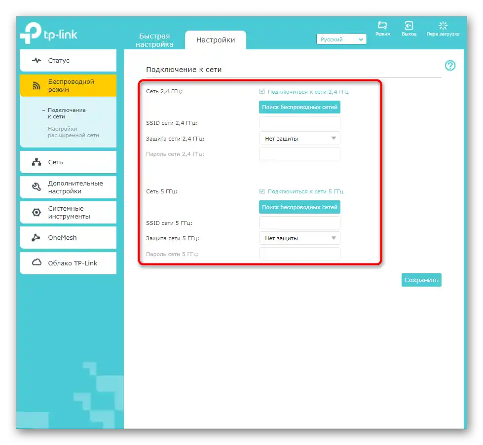 اختيار الشبكة لإعداد اتصال موسع TP-link Extender يدويًا