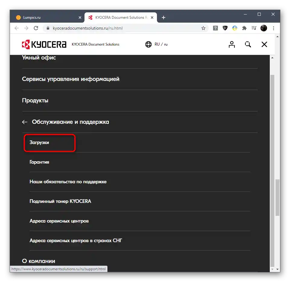 الانتقال المتكرر إلى صفحة تحميل ملفات الطابعة متعددة الوظائف Kyocera ECOSYS M2040dn
