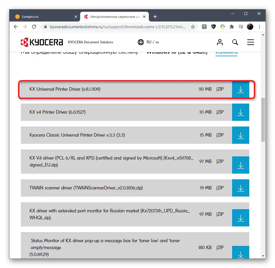 Избор на комплект драйвери за МФУ Kyocera ECOSYS M2040dn на официалния сайт