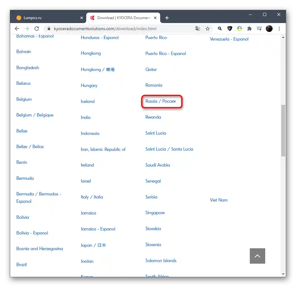 Избор на локализирана версия на сайта за изтегляне на драйвери за МФУ Kyocera ECOSYS M2040dn