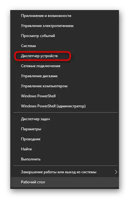 Запуск Диспетчера пристроїв для перевірки підключення сканера Honeywell Voyager 1450g