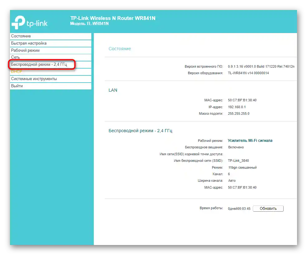 Prechod na nastavenie pripojenia k sieti v režime opakovača pre router TP-Link