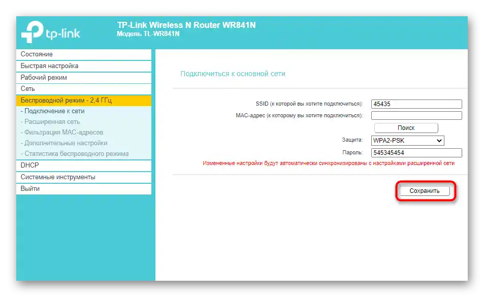 Uloženie zmien pre režim opakovača routera TP-Link po výbere siete