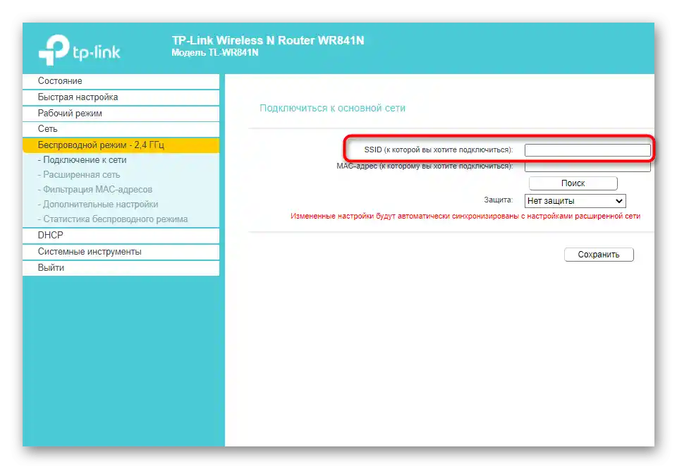 Výber názvu siete na pripojenie v režime opakovača pre router TP-Link cez webové rozhranie