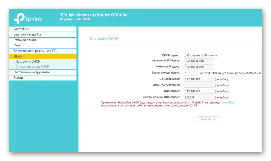 Nastavenie DHCP servera pri konfigurácii routera TP-Link v režime opakovača