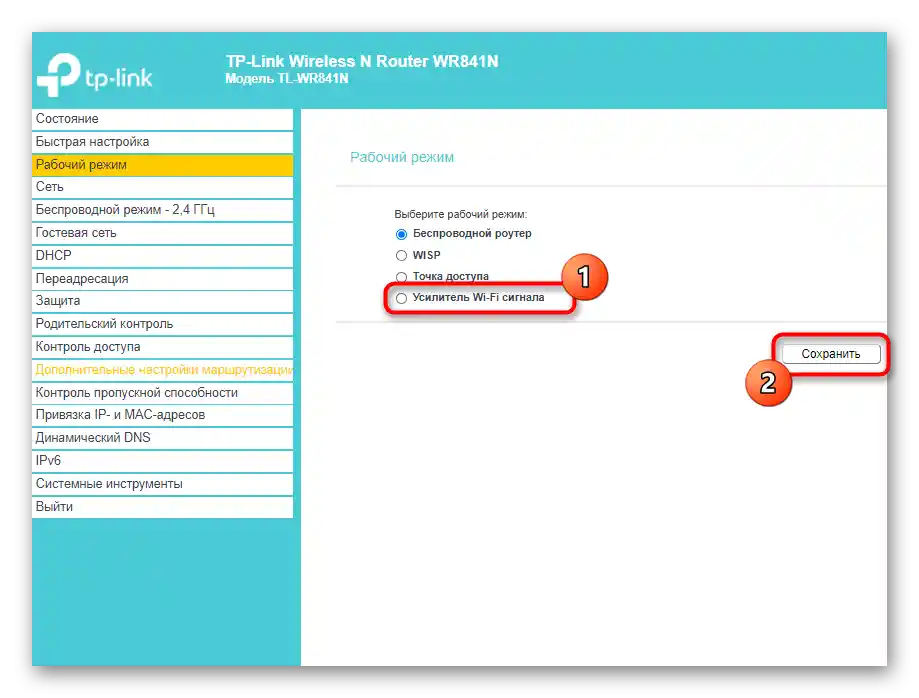 Výber režimu zosilňovača signálu bezdrôtovej siete v nastaveniach routera TP-Link