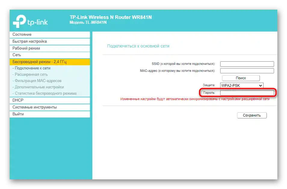 Zadanie hesla na pripojenie k bezdrôtovej sieti v režime opakovača routera TP-Link