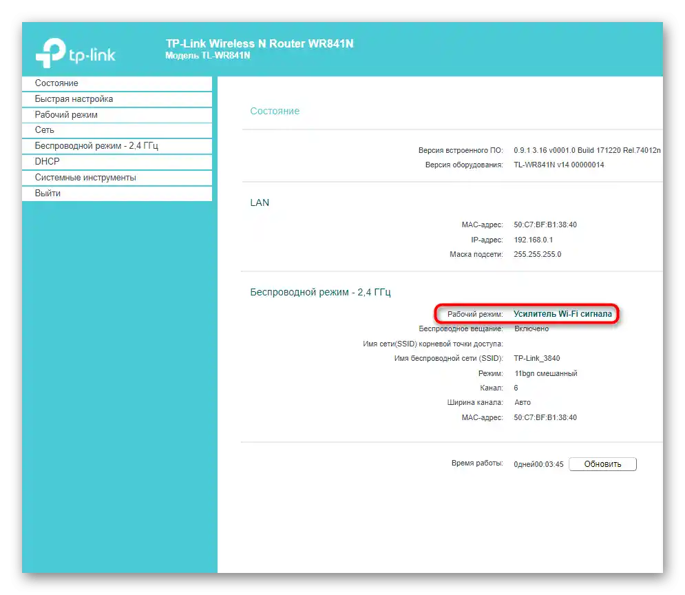 Kontrola nastaveného pracovného režimu v webovom rozhraní routera TP-Link
