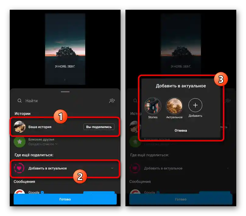 Přidání nového příběhu do aktuálního v aplikaci Instagram