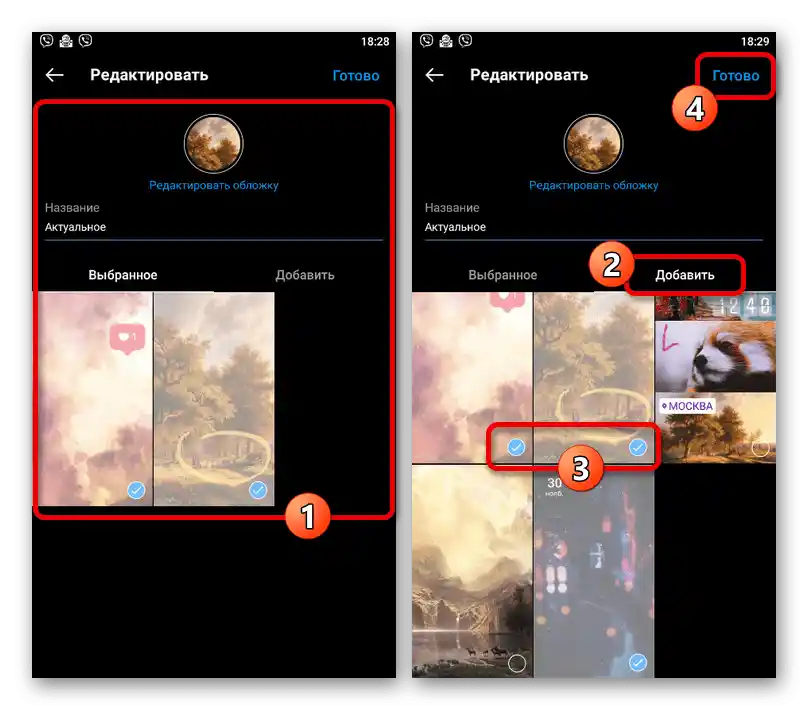 Úprava aktuálního v aplikaci Instagram