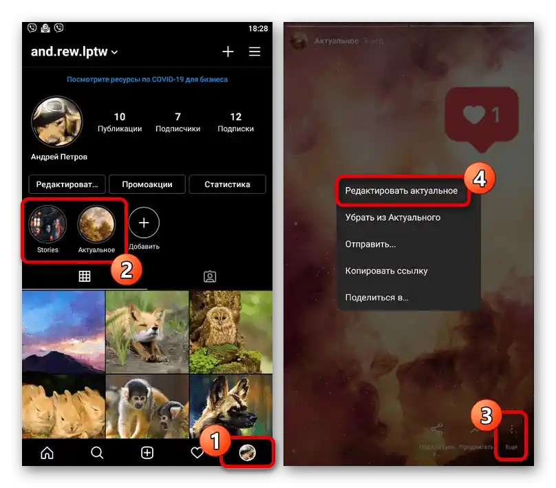 Přechod k změně aktuálního v aplikaci Instagram