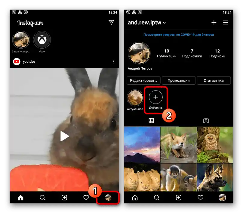 Přechod k vytvoření nové sekce aktuální v aplikaci Instagram