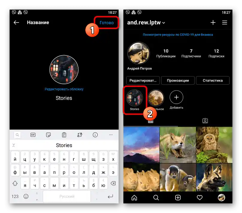 Publikace nové sekce aktuální v aplikaci Instagram