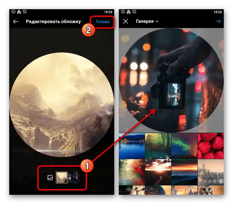 Nastavení fotografie aktuální v aplikaci Instagram