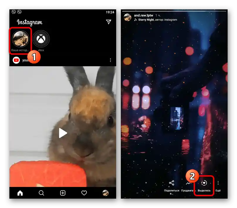 Přechod k ukládání historie v aktuálním stavu v aplikaci Instagram