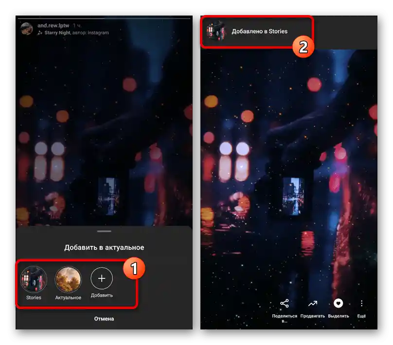 Uložení historie v aktuálním stavu v aplikaci Instagram