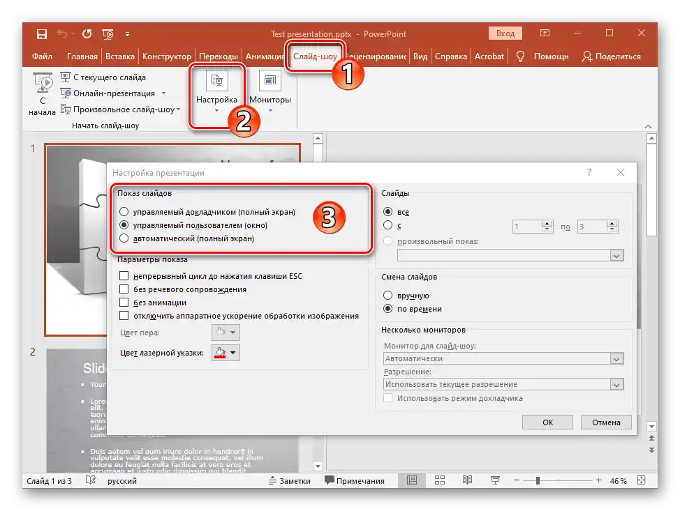 Nastavenie zobrazenia prezentácie prezentovanej na konferencii pomocou PowerPointu v Zoom pre Windows