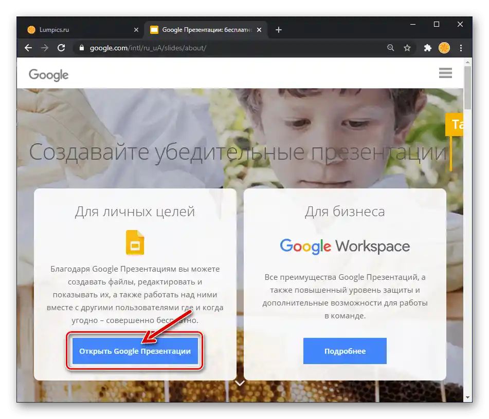 Zoom pre Windows spúšťa webovú aplikáciu Google Prezentácie na zobrazenie snímok na konferencii
