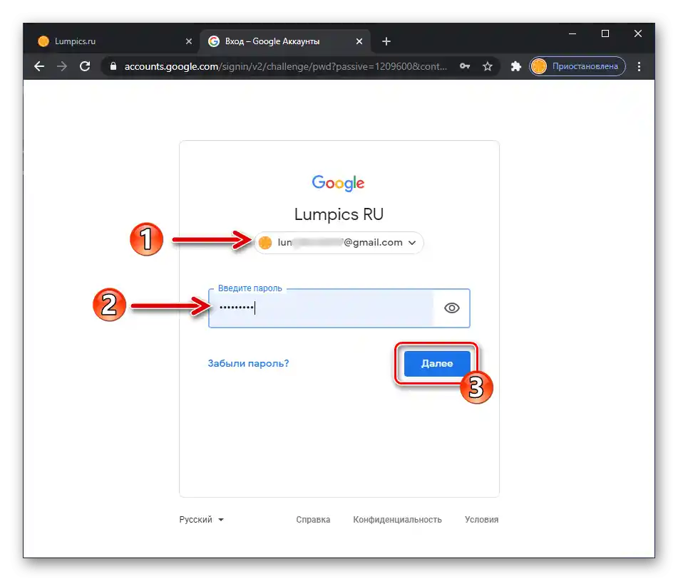 Zoom pre Windows autorizácia v Google na získanie prístupu k webovej službe Prezentácie