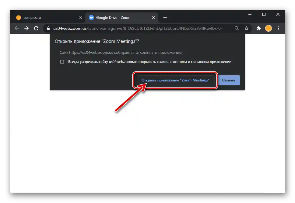 Zoom pre Windows potvrdenie žiadosti o spustenie programu pri otvorení súboru prezentácie z Google Disku