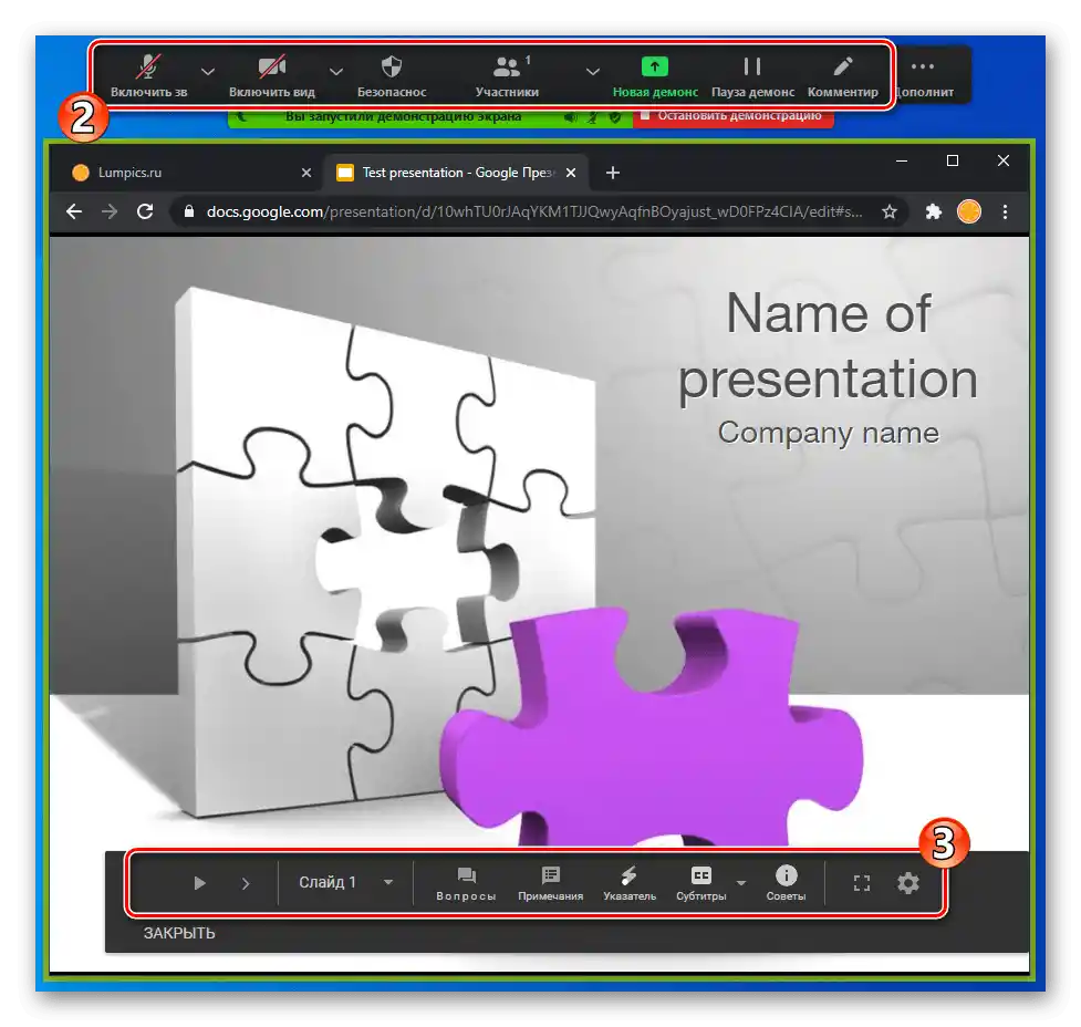 Zoom pre Windows proces zobrazenia prezentácie spustenej v prehliadači na konferencii