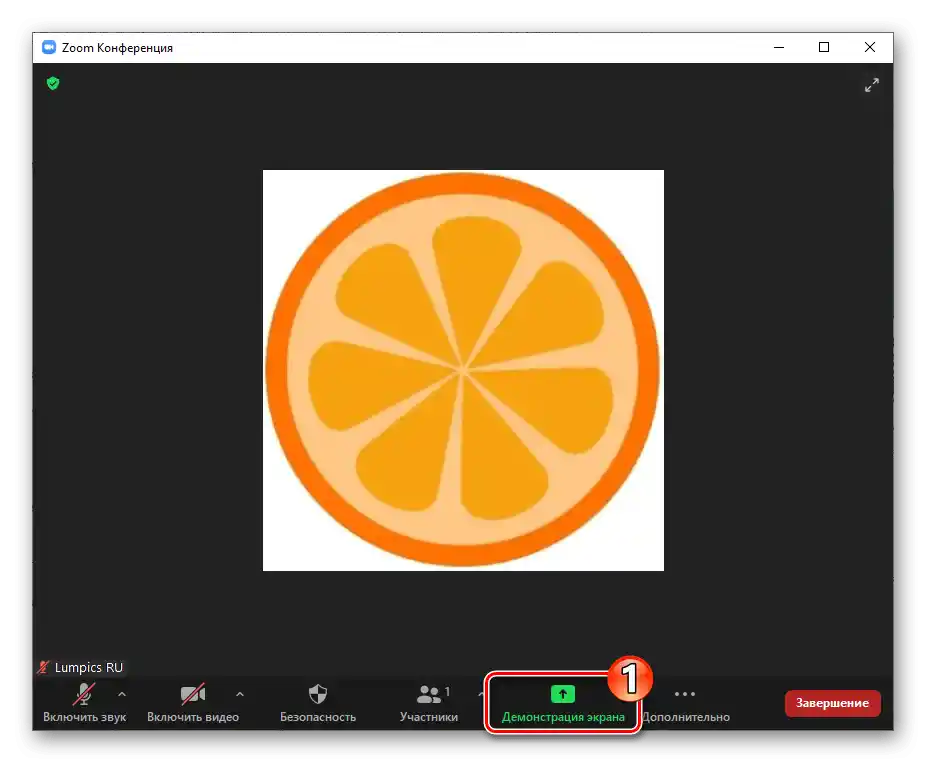 Zoom за Windows извиква функцията Демонстрация на екрана за показване на презентация от браузъра в конференцията