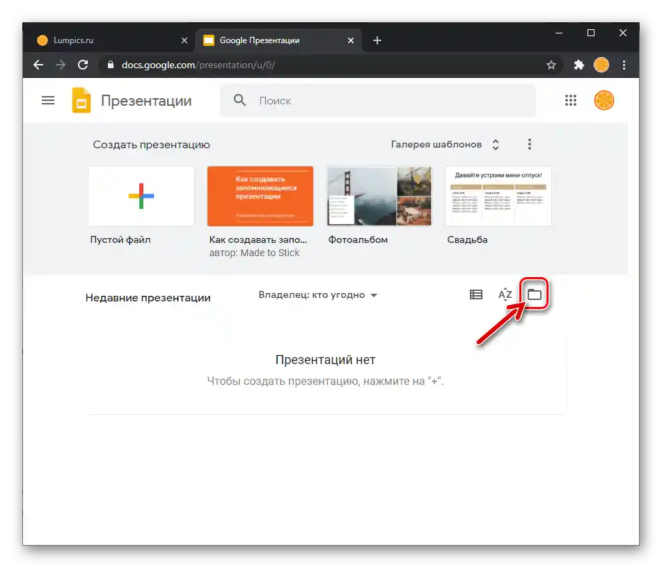 Zoom за Windows Google Презентации - бутон за извикване на прозореца за качване на файлове в облака