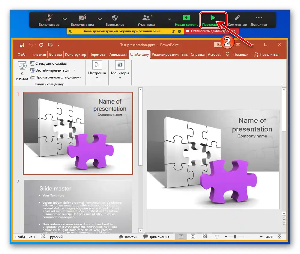 Zoom pre Windows tlačidlo obnovenia vysielania toho, čo sa deje na PC do konferencie