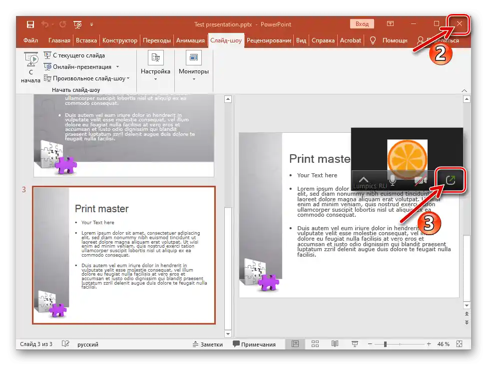 Zoom pre Windows sa odhlási z PowerPointu po uskutočnení prezentácie v rámci konferencie