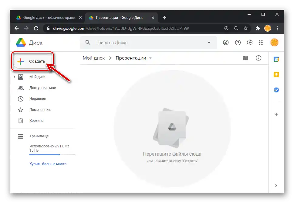 Zoom за Windows, изтегляне на презентация за показване в програмата на Google Диск