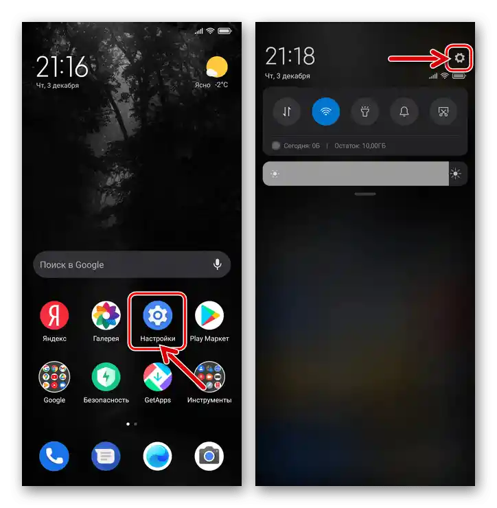 Otevření Nastavení OS z plochy nebo systémového panelu Xiaomi MIUI