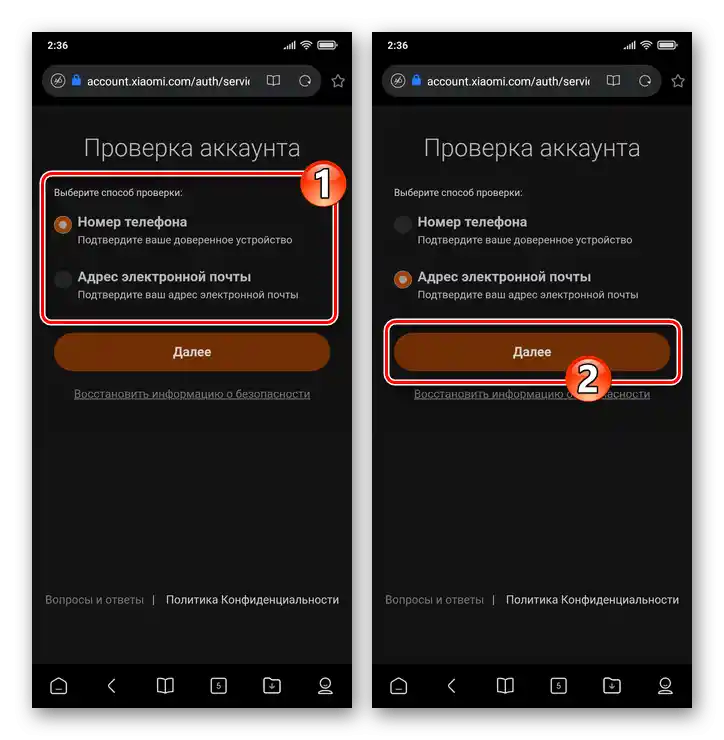 Výběr způsobu získání ověřovacího kódu při obnovení hesla Mi účtu přes web account.xiaomi.com