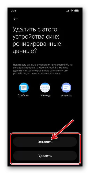 Xiaomi MIUI žádost o odstranění synchronizovaných dat z tohoto zařízení při odhlášení z Mi účtu