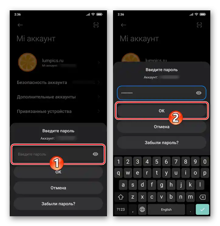 Xiaomi MIUI въвеждане на паролата на Mi акаунта за успешно излизане от профила и отвързване на смартфона