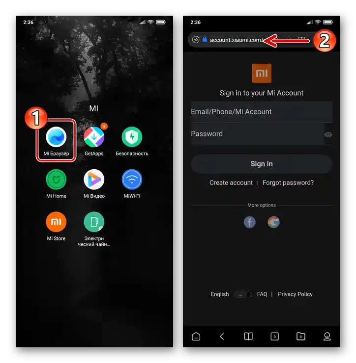 Отваряне на уебсайта account.xiaomi.com в браузъра на смартфона Xiaomi MIUI