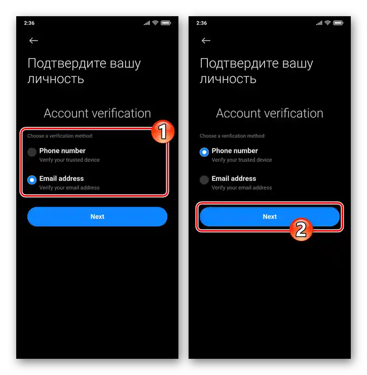 Změna hesla k účtu Mi v MIUI Xiaomi v Nastavení OS - výběr způsobu potvrzení identity