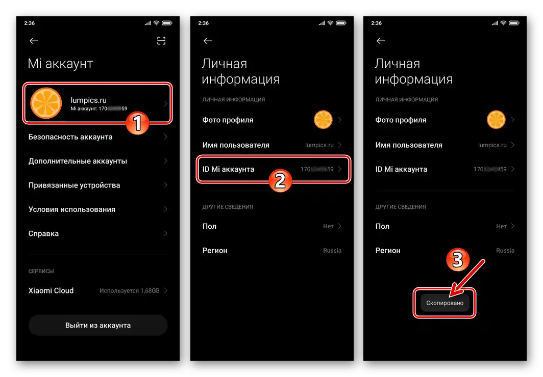 Kopírování ID Mi účtu z obrazovky Osobní informace v nastavení účtu na smartphonu Xiaomi MIUI