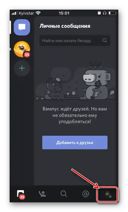 Otwórz menu aplikacji Discord na iPhone'a