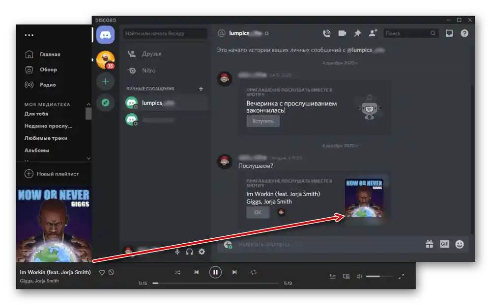 Demonstraacja dynamicznego zaproszenia w Spotify w programie Discord