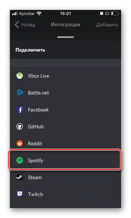 Dodanie integracji ze Spotify w aplikacji Discord na iPhone