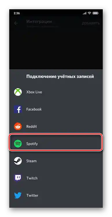 Przejdź do dodawania integracji Spotify i aplikacji Discord na Androida