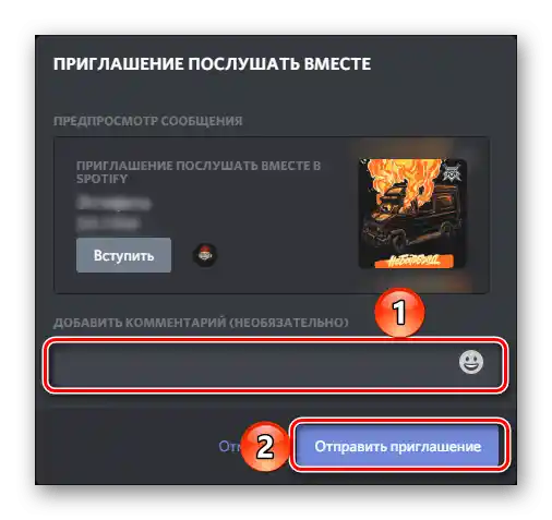 Odoslanie pozvánky používateľovi Discord na počúvanie Spotify