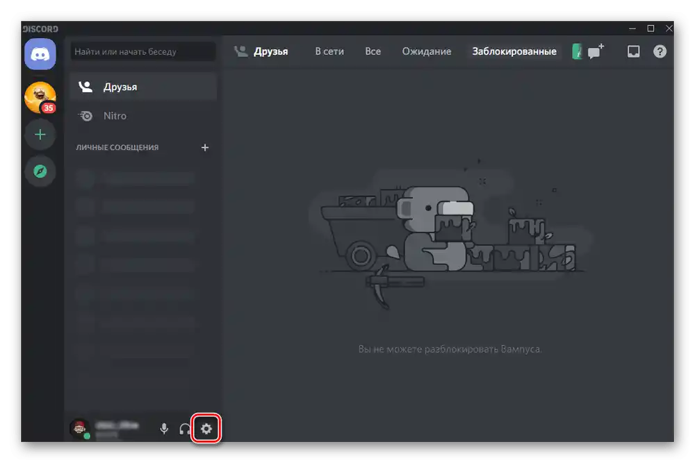 Otwórz ustawienia programu Discord, aby powiązać konto ze Spotify